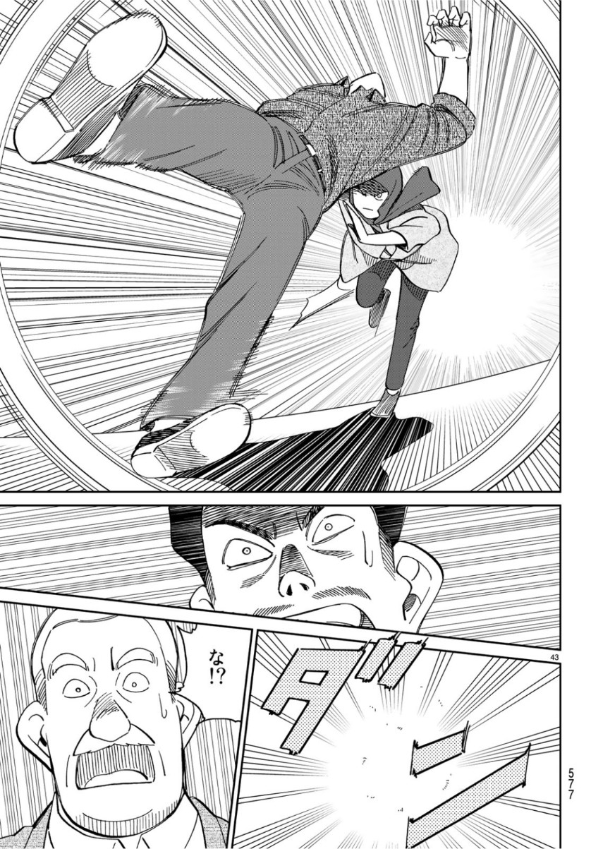 C.M.B. - Chapter 142 - Page 43