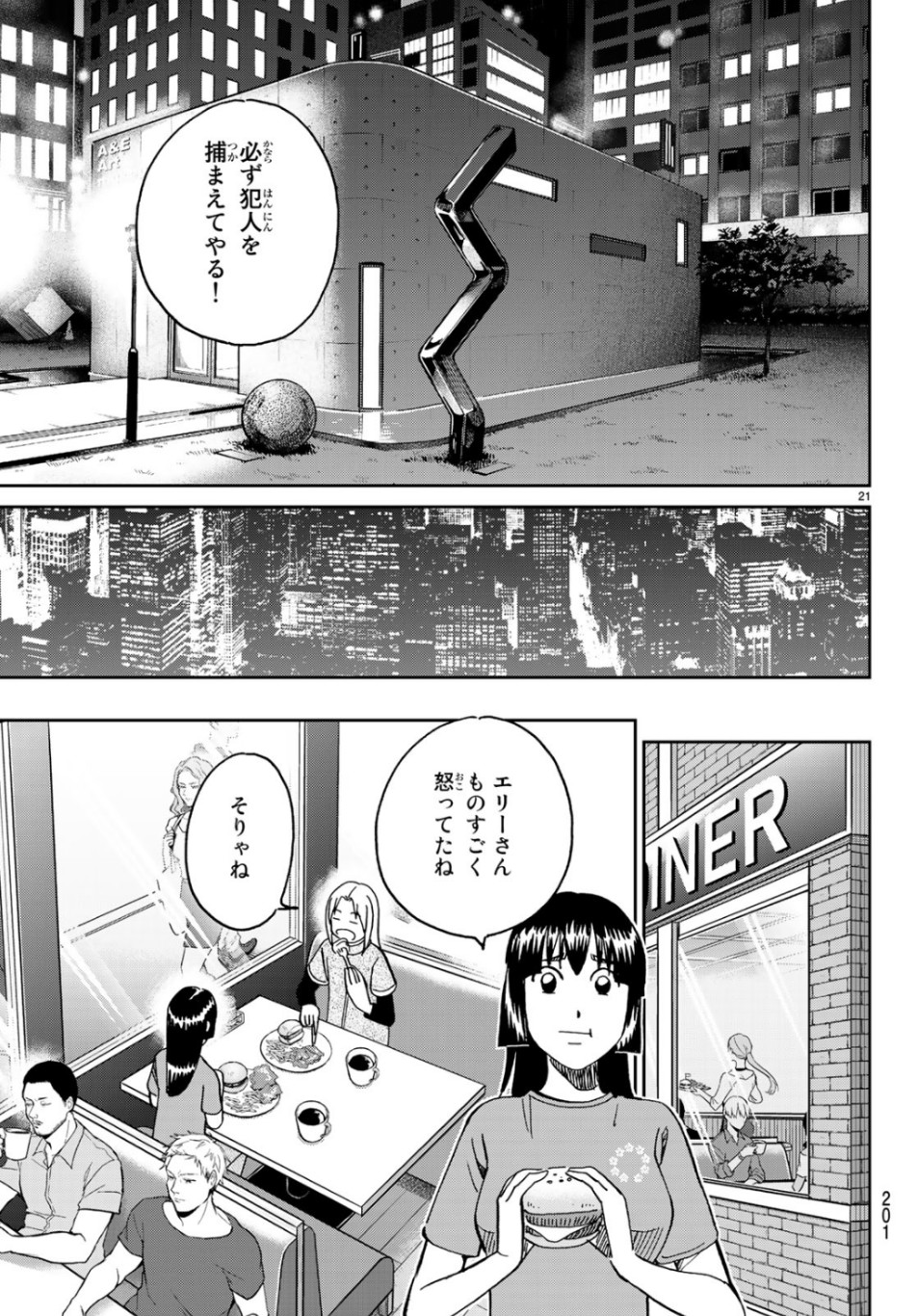 C.M.B. - Chapter 143 - Page 21