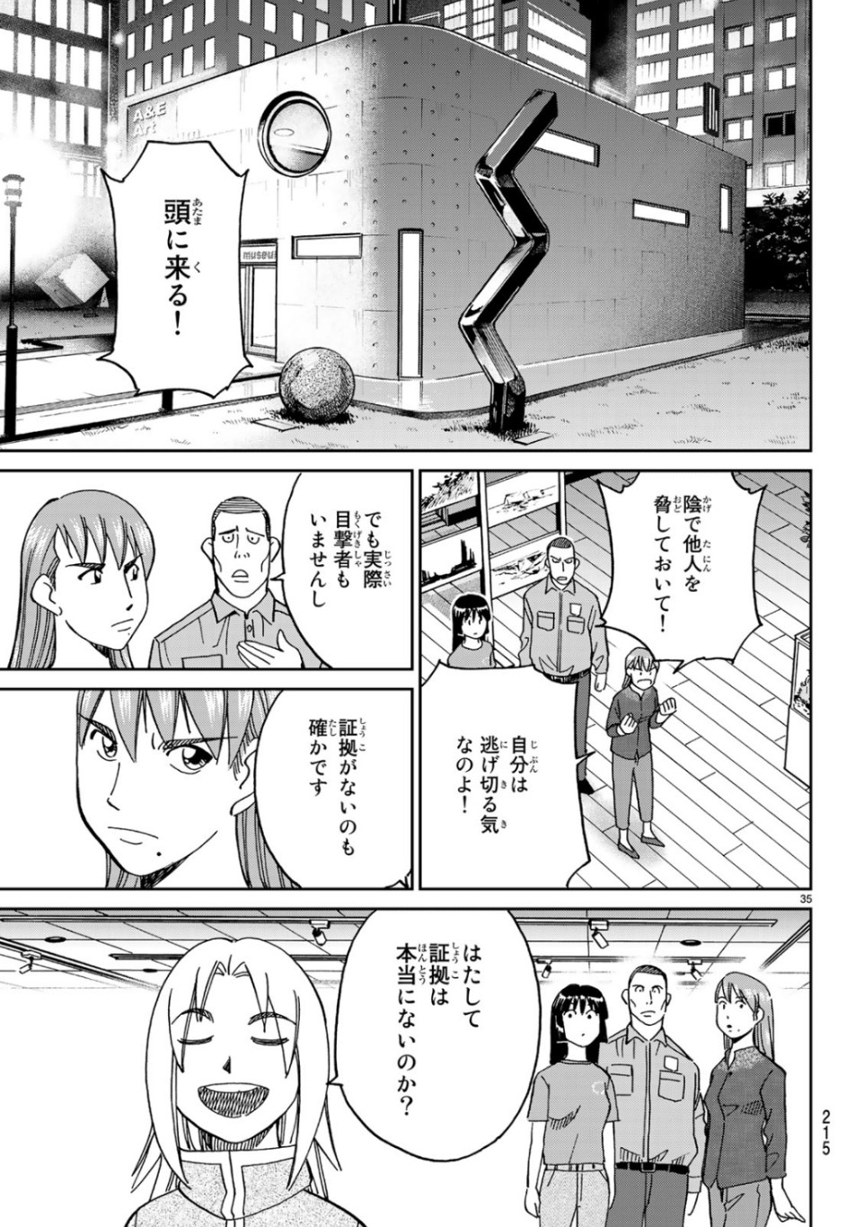 C.M.B. - Chapter 143 - Page 35