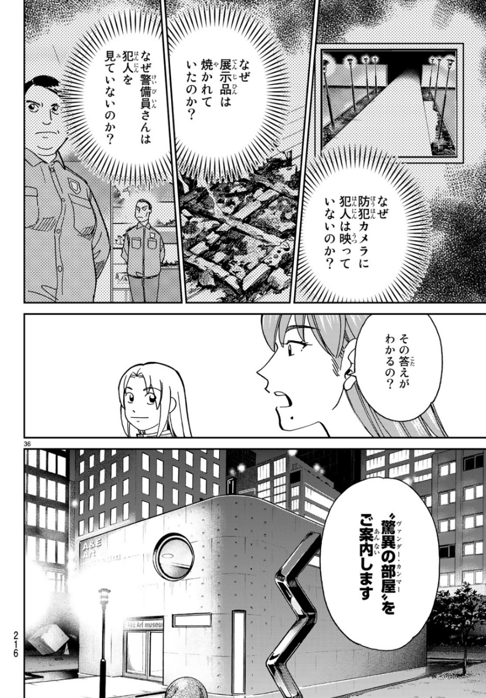 C.M.B. - Chapter 143 - Page 36