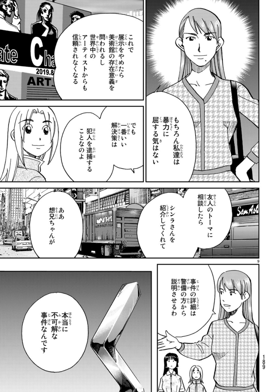 C.M.B. - Chapter 143 - Page 9