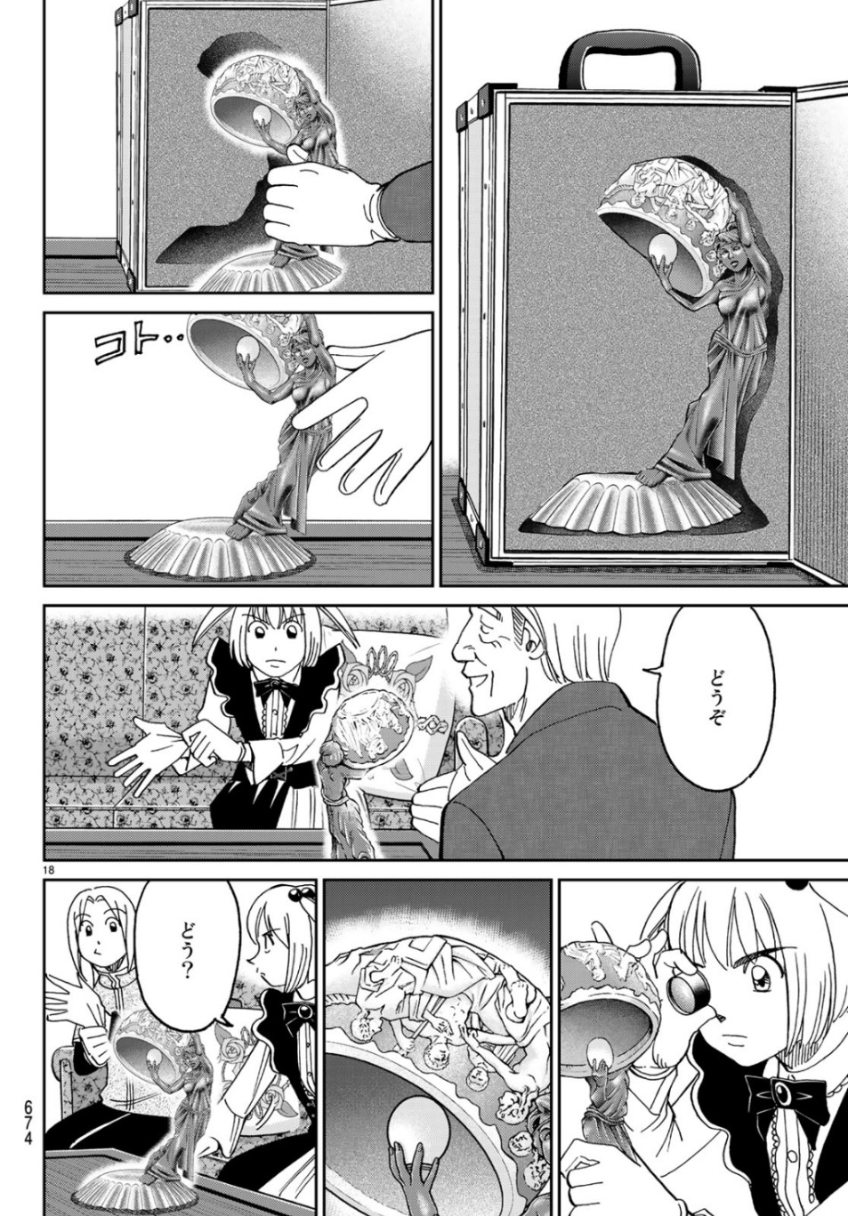 C.M.B. - Chapter 144.2 - Page 18