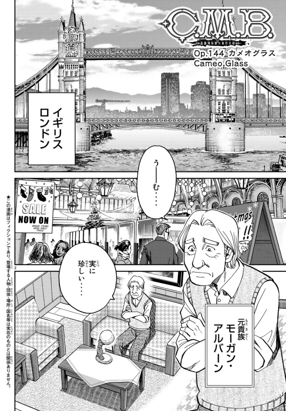 C.M.B. - Chapter 144.2 - Page 2