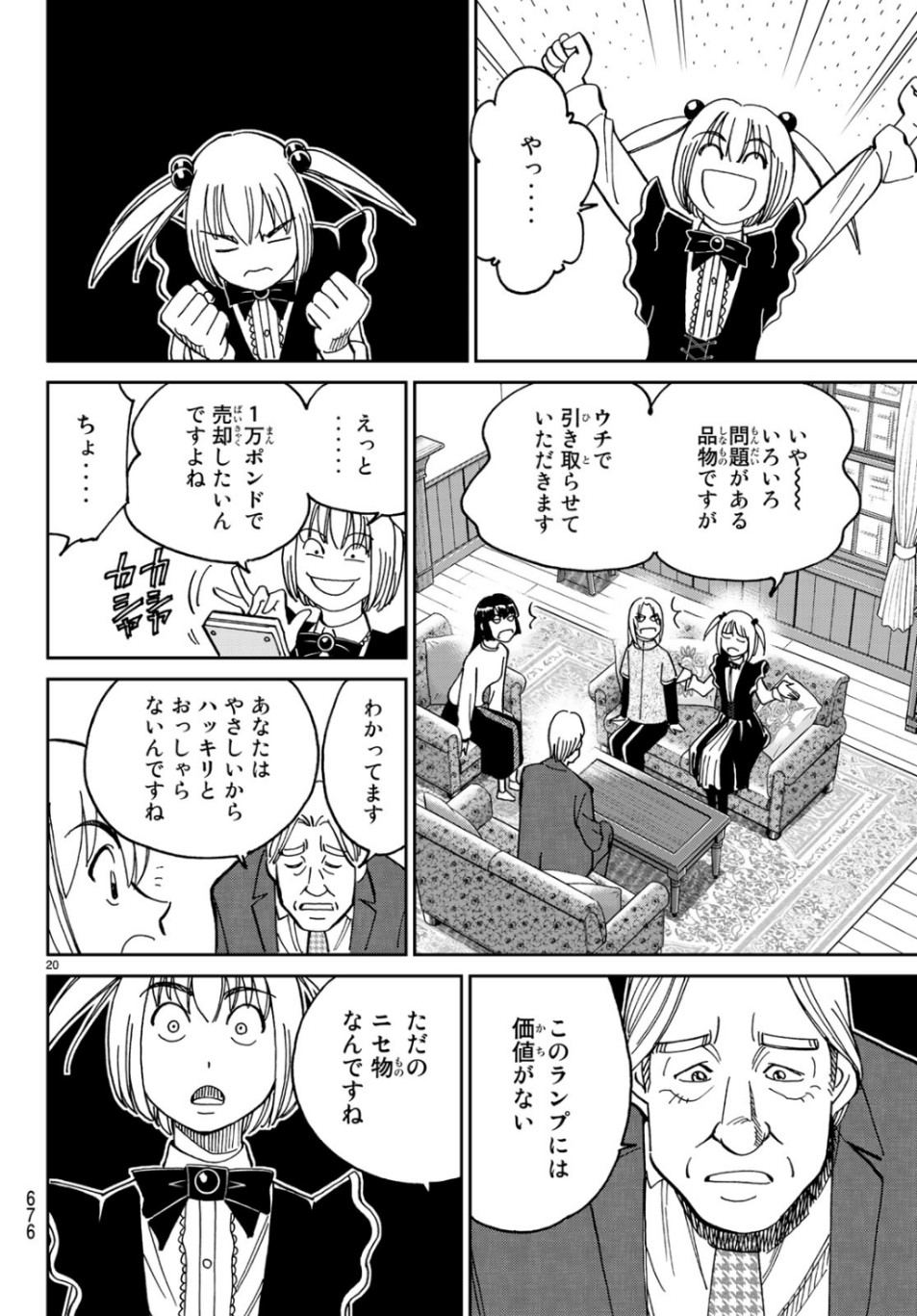 C.M.B. - Chapter 144.2 - Page 20