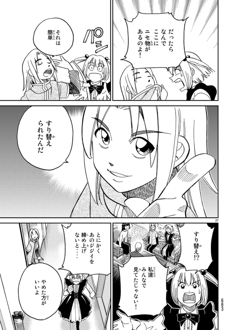 C.M.B. - Chapter 144.2 - Page 27