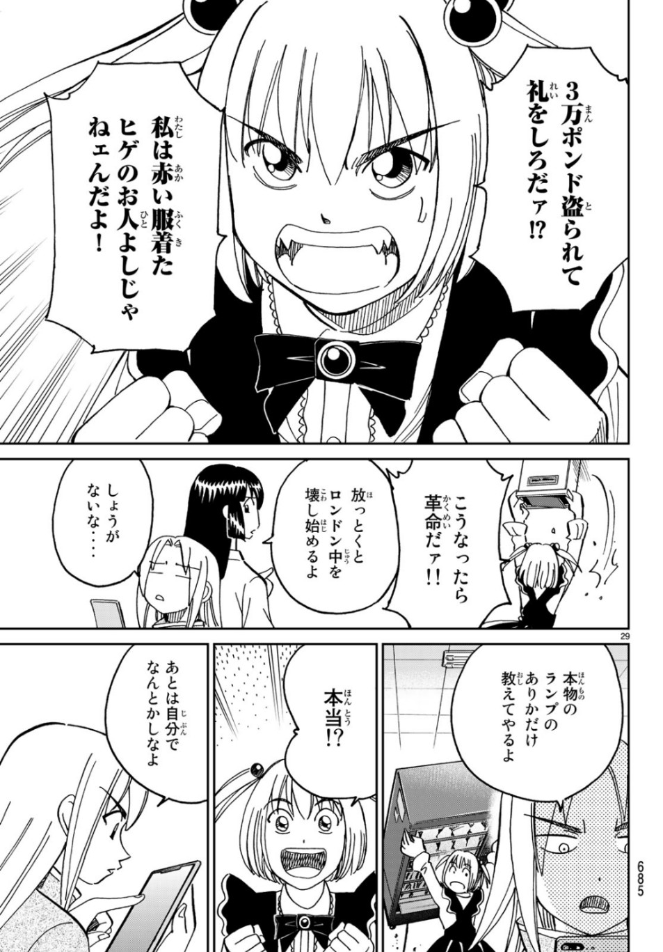 C.M.B. - Chapter 144.2 - Page 29