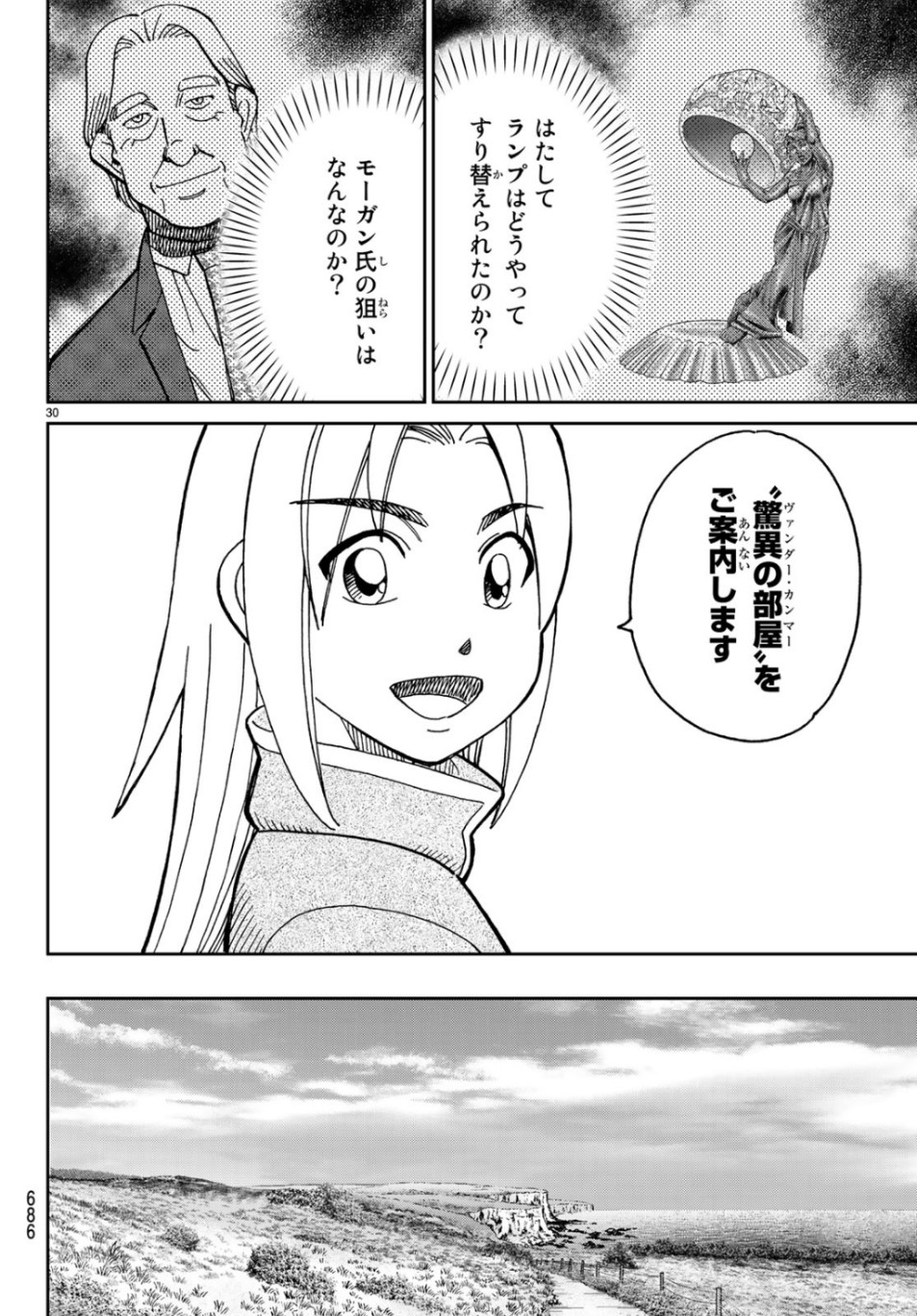 C.M.B. - Chapter 144.2 - Page 30