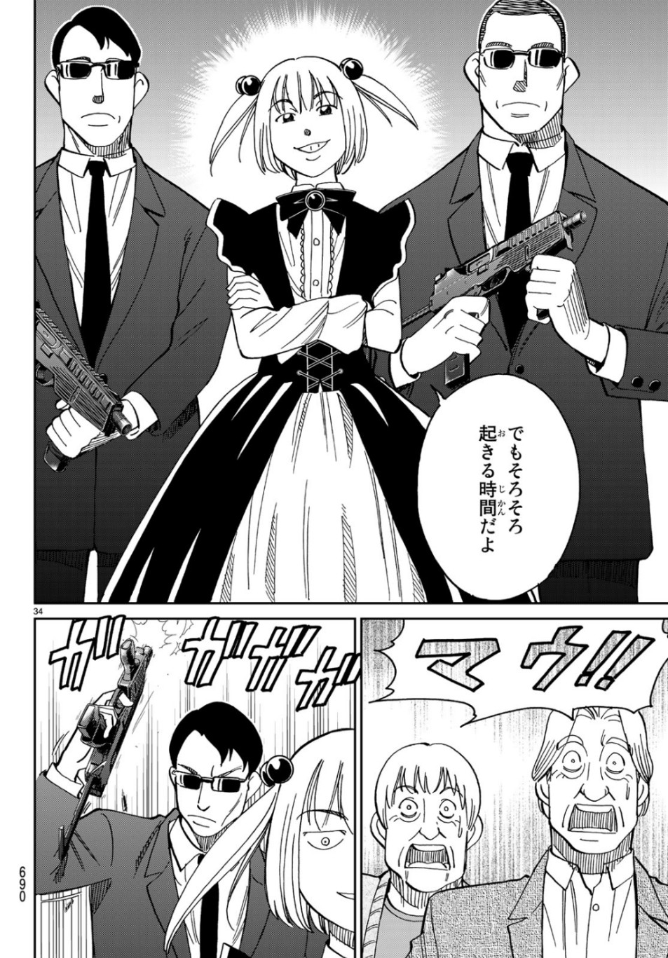 C.M.B. - Chapter 144.2 - Page 34