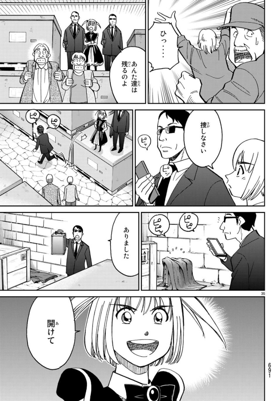 C.M.B. - Chapter 144.2 - Page 35