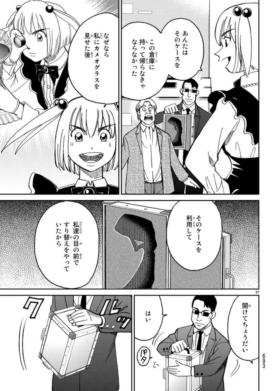 C.M.B. - Chapter 144.2 - Page 37