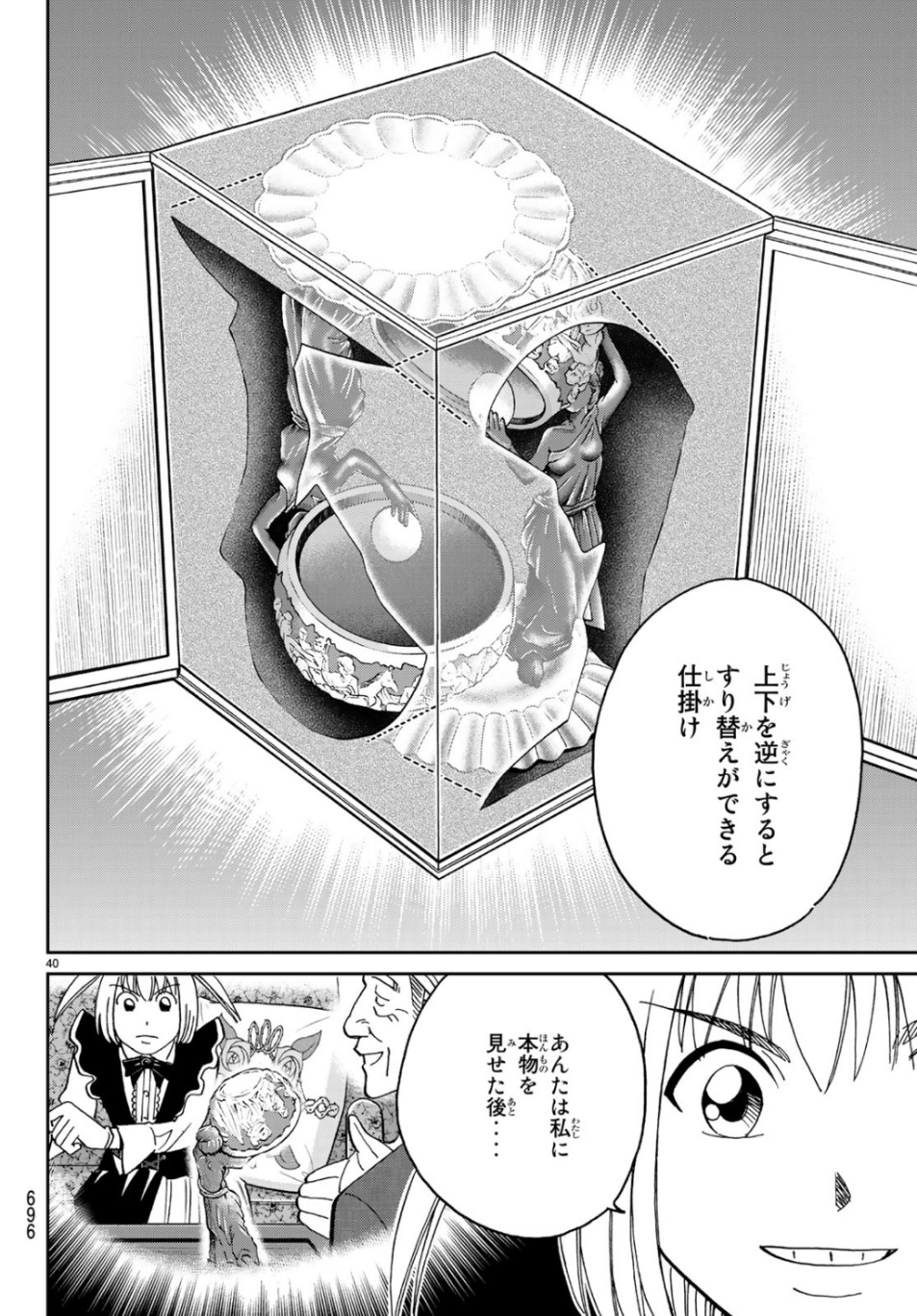 C.M.B. - Chapter 144.2 - Page 40