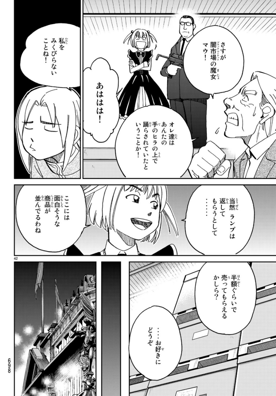 C.M.B. - Chapter 144.2 - Page 42