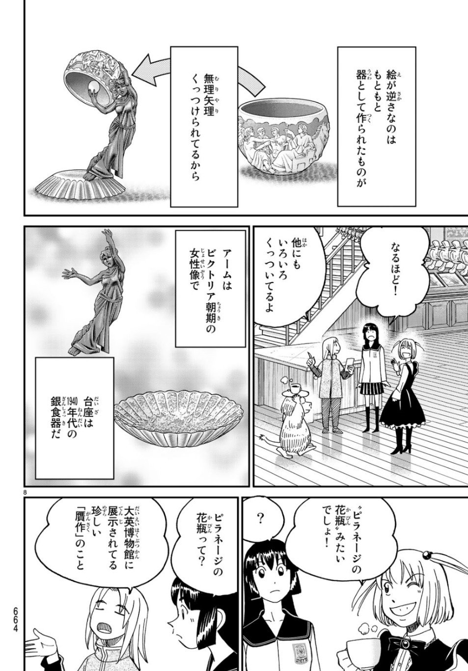 C.M.B. - Chapter 144.2 - Page 8