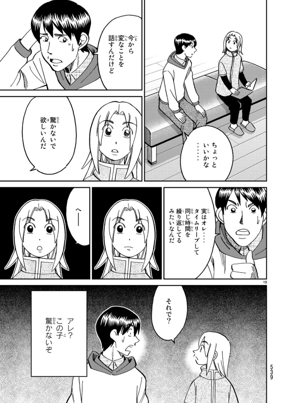 C.M.B. - Chapter 144 - Page 19