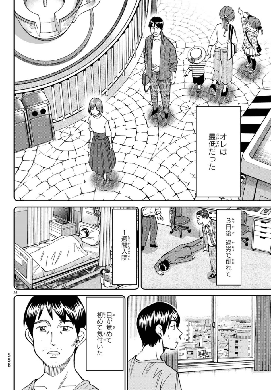 C.M.B. - Chapter 144 - Page 36