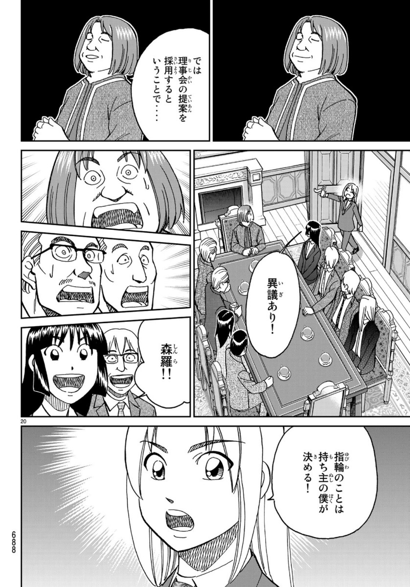 C.M.B. - Chapter 145.2 - Page 20