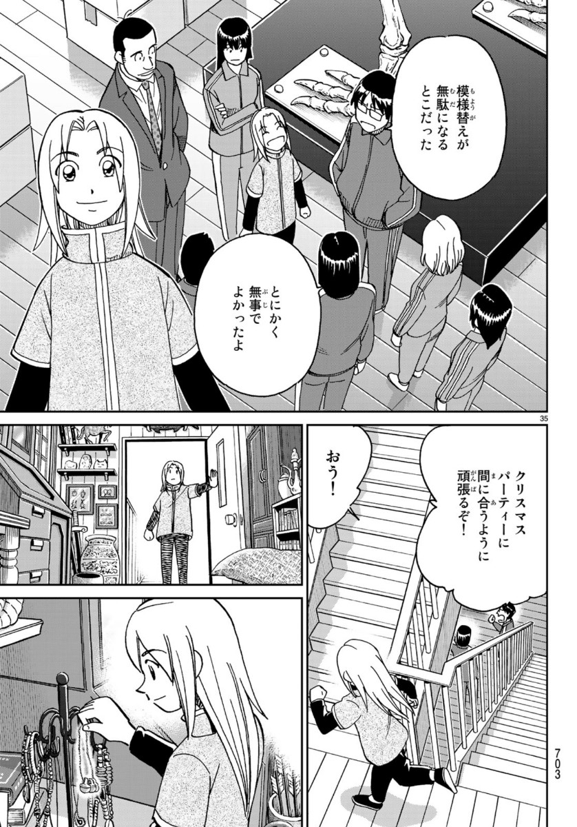 C.M.B. - Chapter 145.2 - Page 35