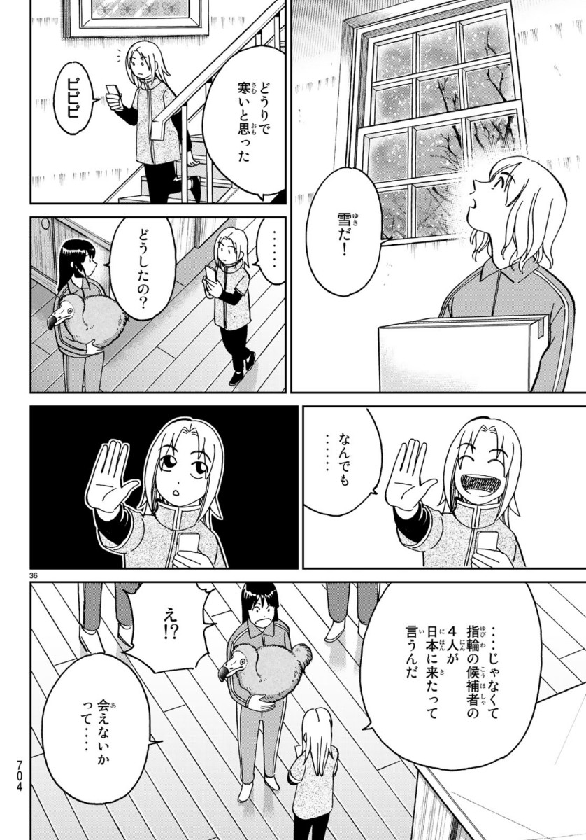 C.M.B. - Chapter 145.2 - Page 36