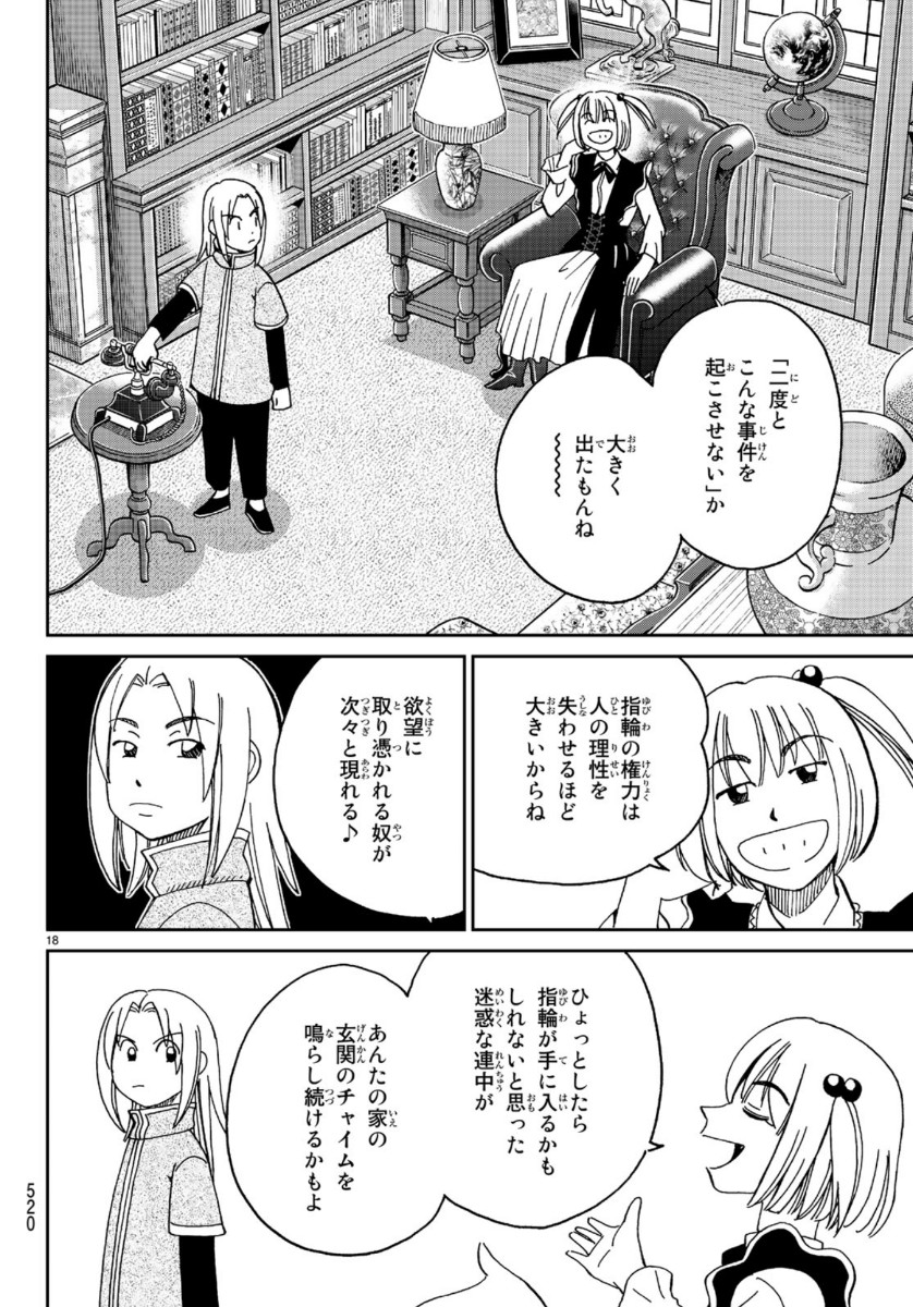 C.M.B. - Chapter 145.3 - Page 18