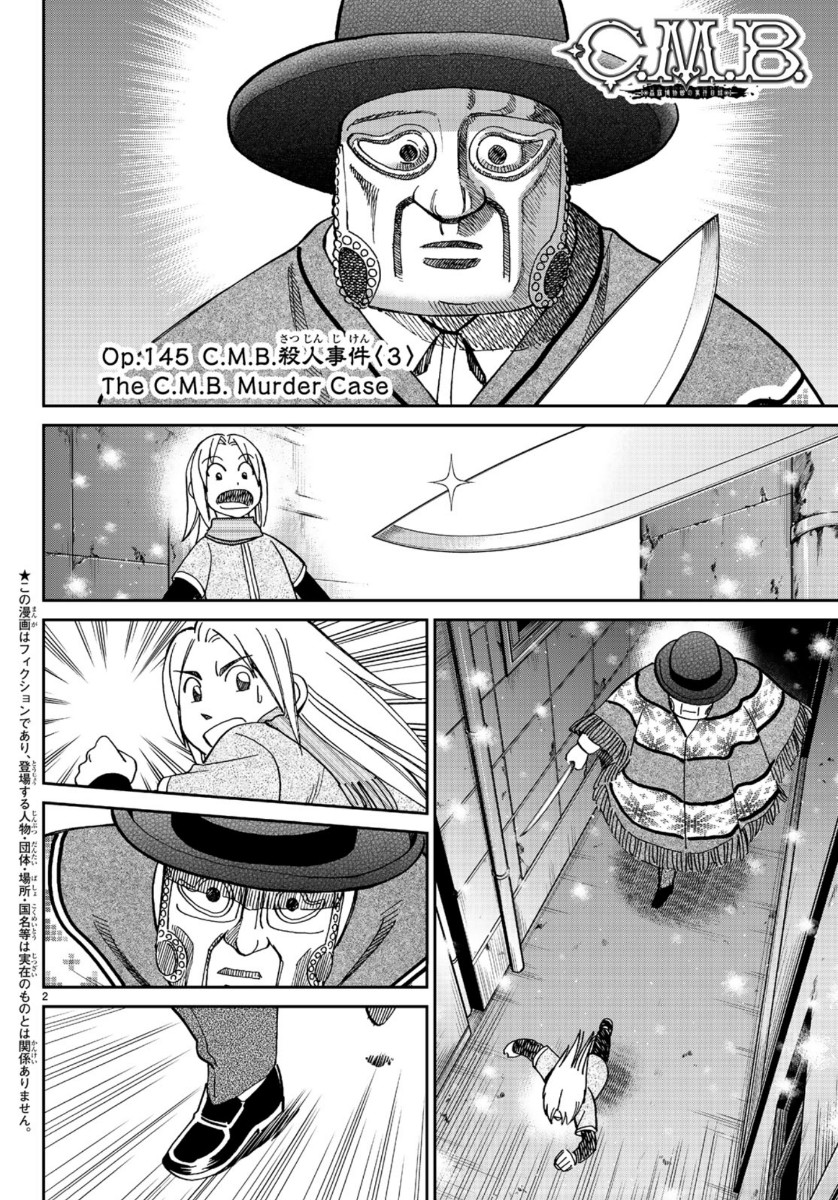 C.M.B. - Chapter 145.3 - Page 2