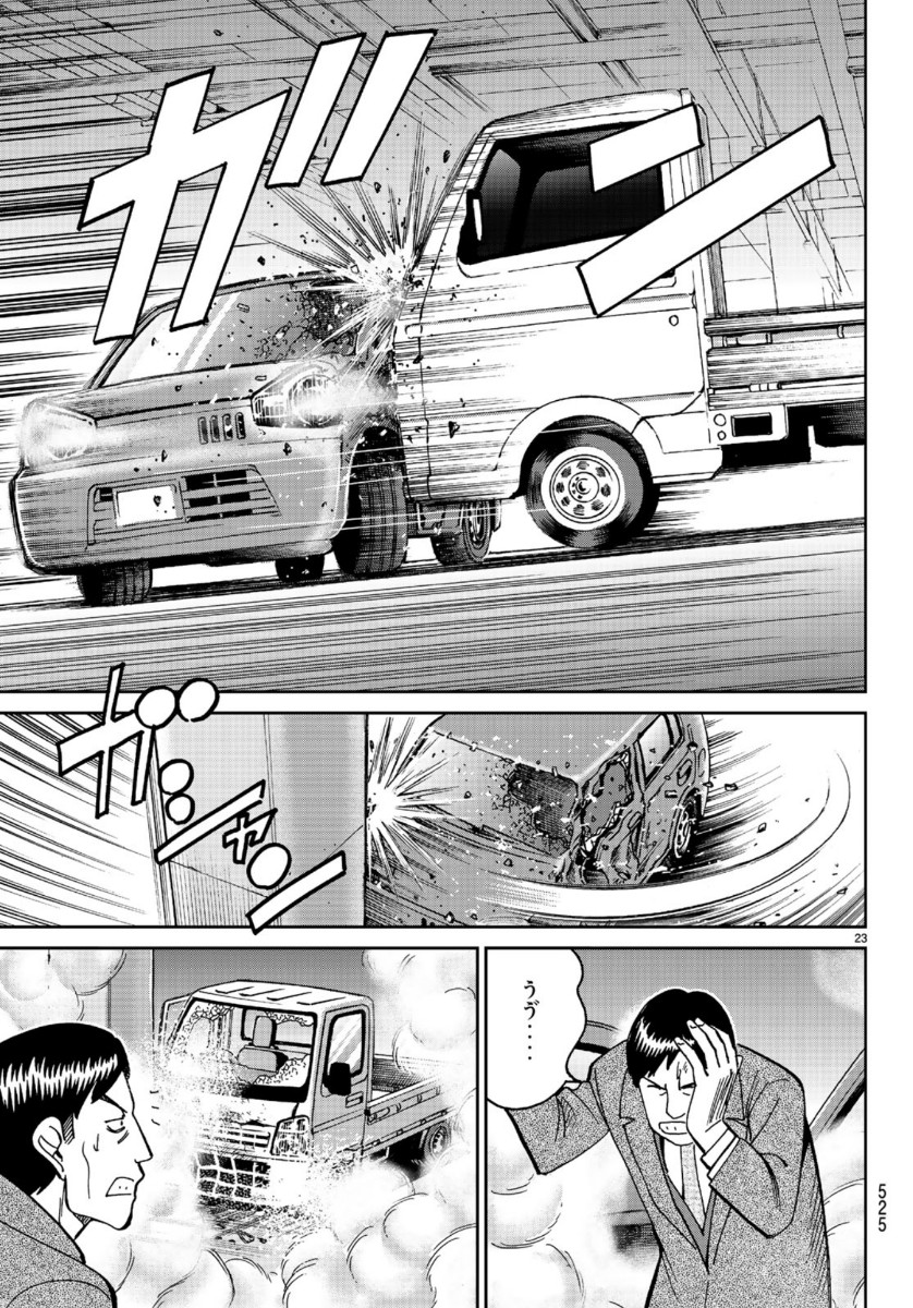 C.M.B. - Chapter 145.3 - Page 23