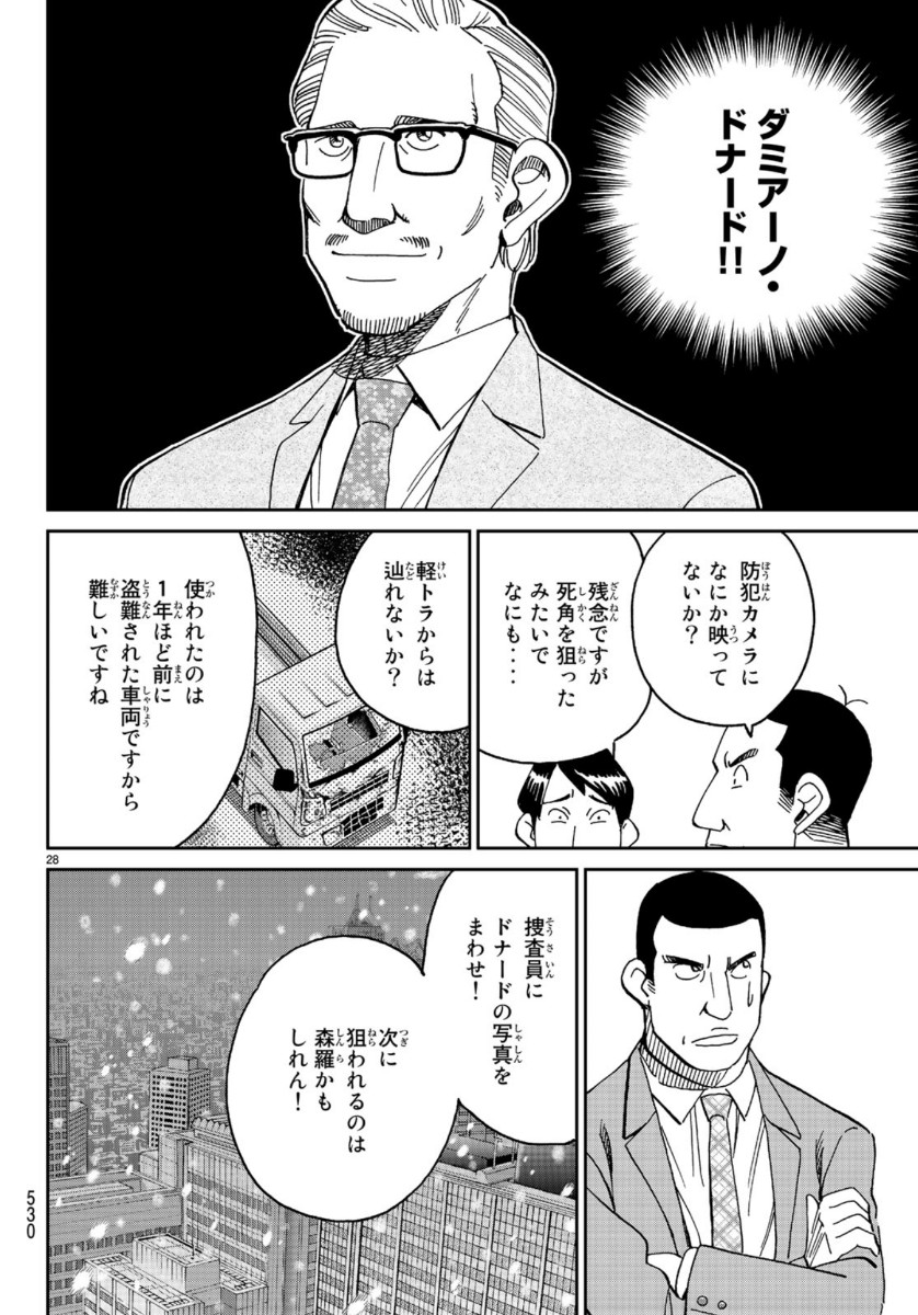 C.M.B. - Chapter 145.3 - Page 28