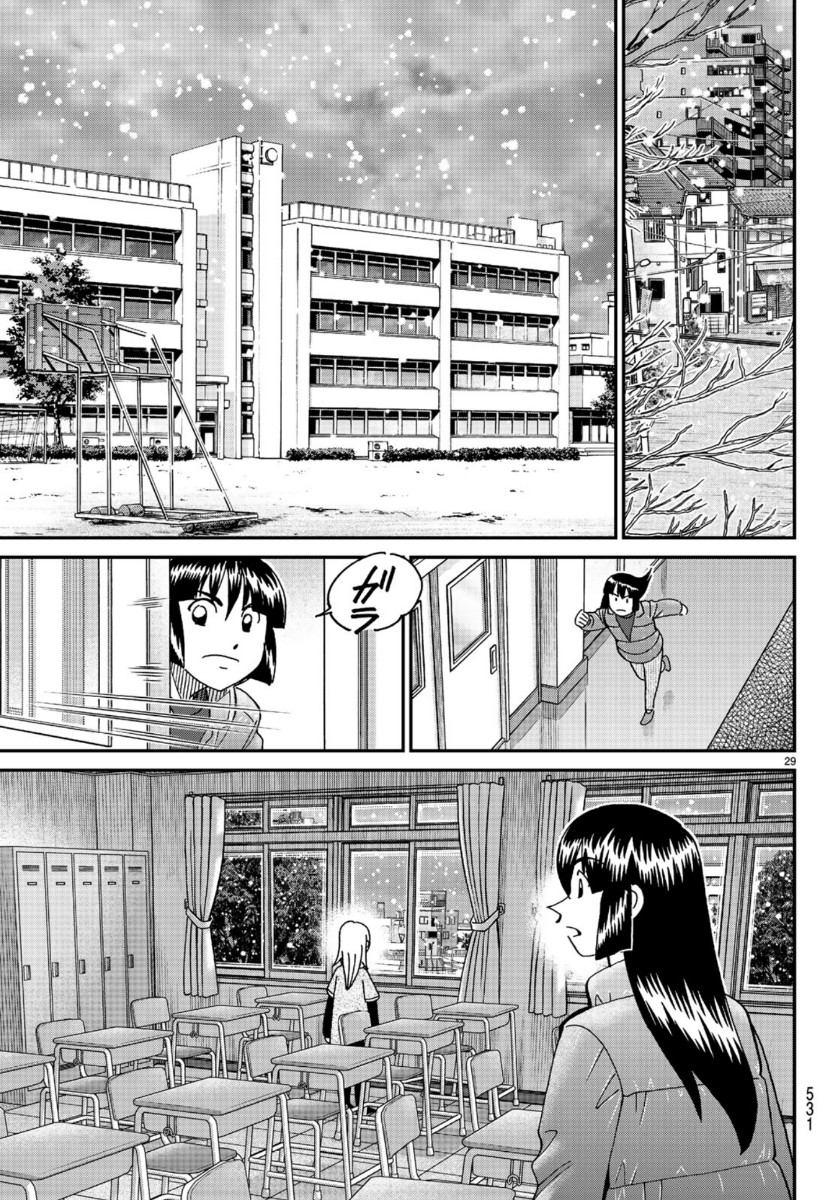 C.M.B. - Chapter 145.3 - Page 29