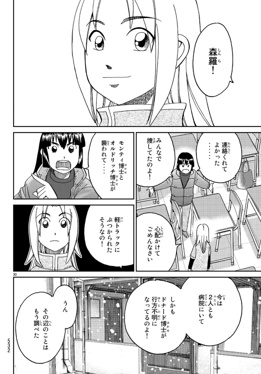 C.M.B. - Chapter 145.3 - Page 30