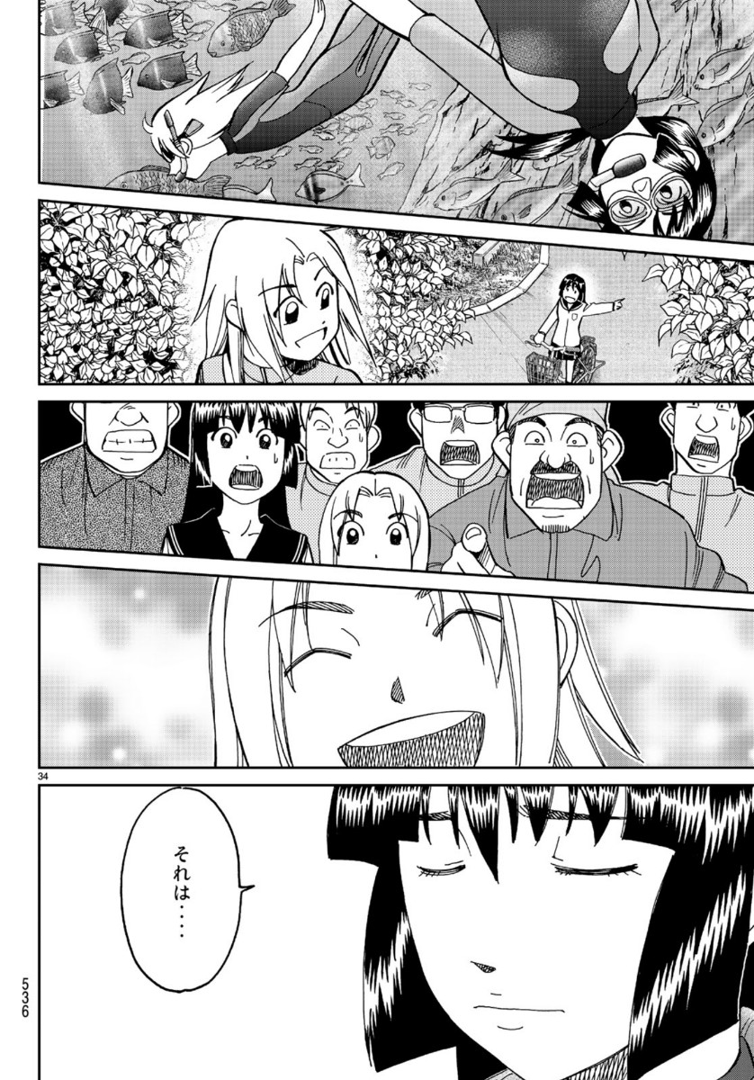 C.M.B. - Chapter 145.3 - Page 34