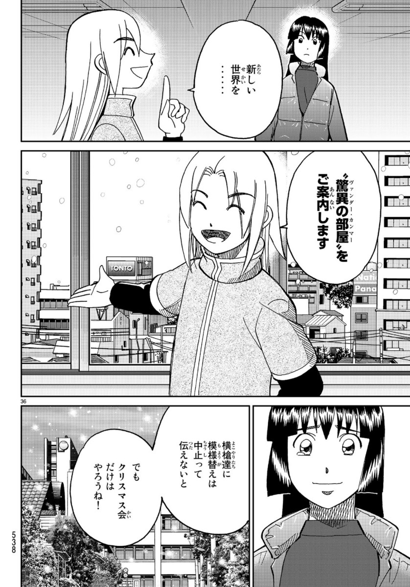 C.M.B. - Chapter 145.3 - Page 36