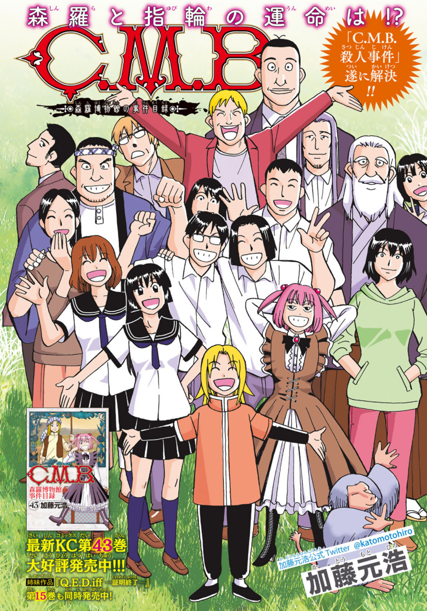 C.M.B. - Chapter 145.4 - Page 1