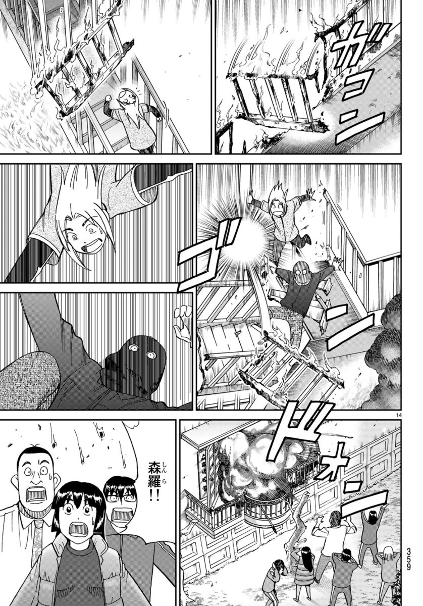 C.M.B. - Chapter 145.4 - Page 14