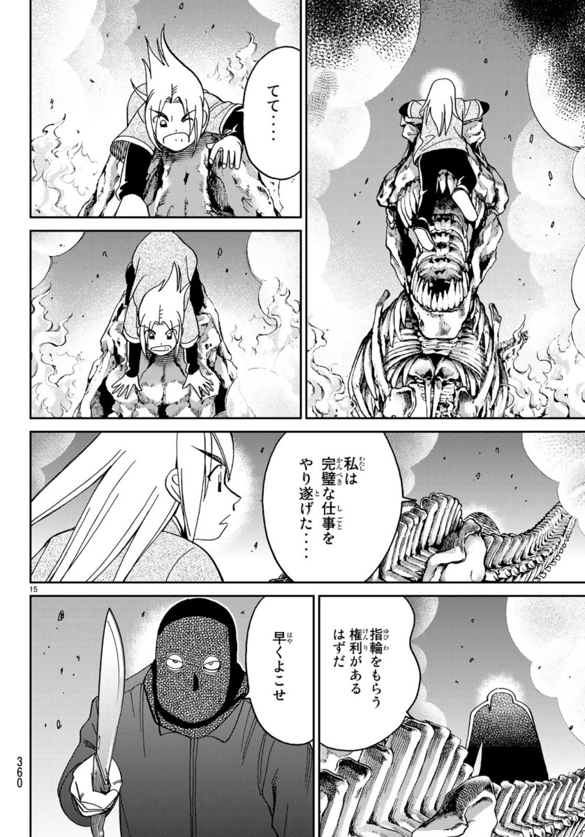 C.M.B. - Chapter 145.4 - Page 15