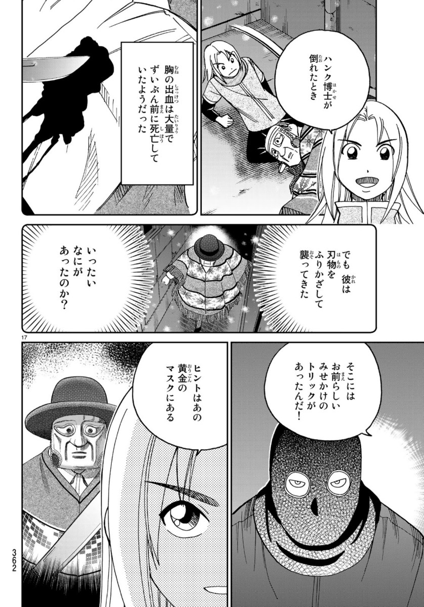 C.M.B. - Chapter 145.4 - Page 17