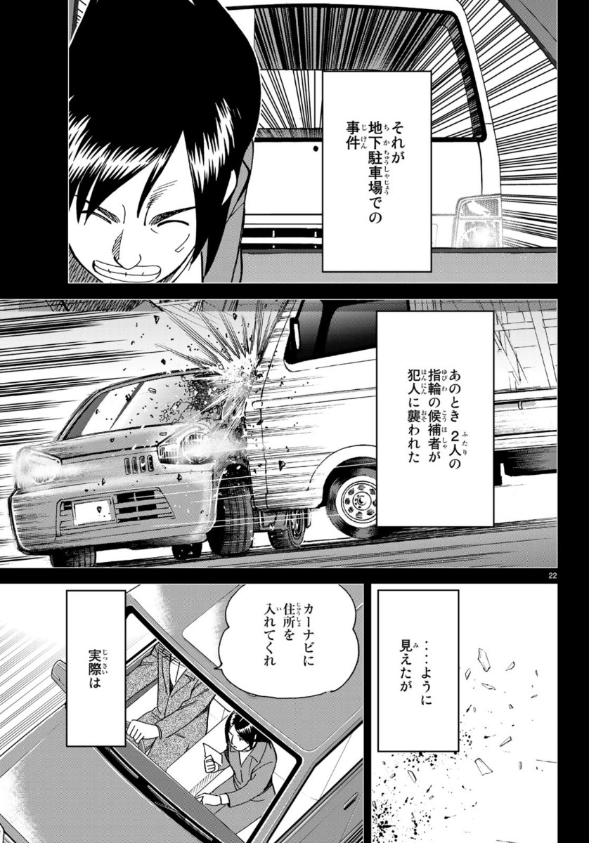 C.M.B. - Chapter 145.4 - Page 22