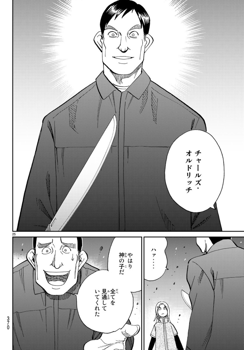 C.M.B. - Chapter 145.4 - Page 25