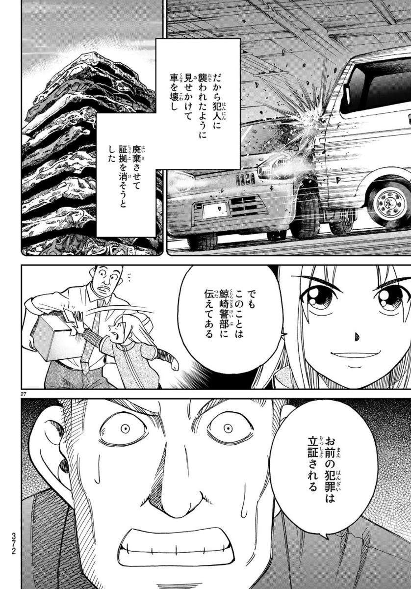 C.M.B. - Chapter 145.4 - Page 27