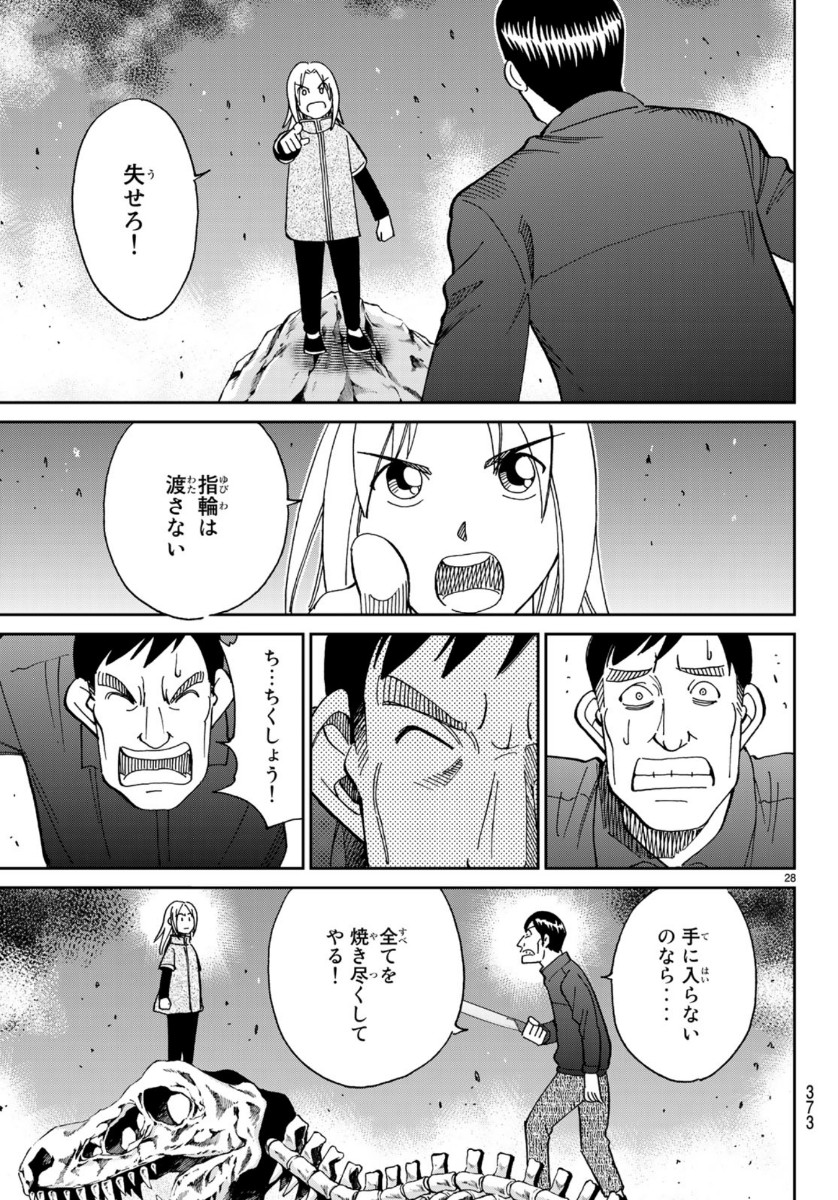 C.M.B. - Chapter 145.4 - Page 28