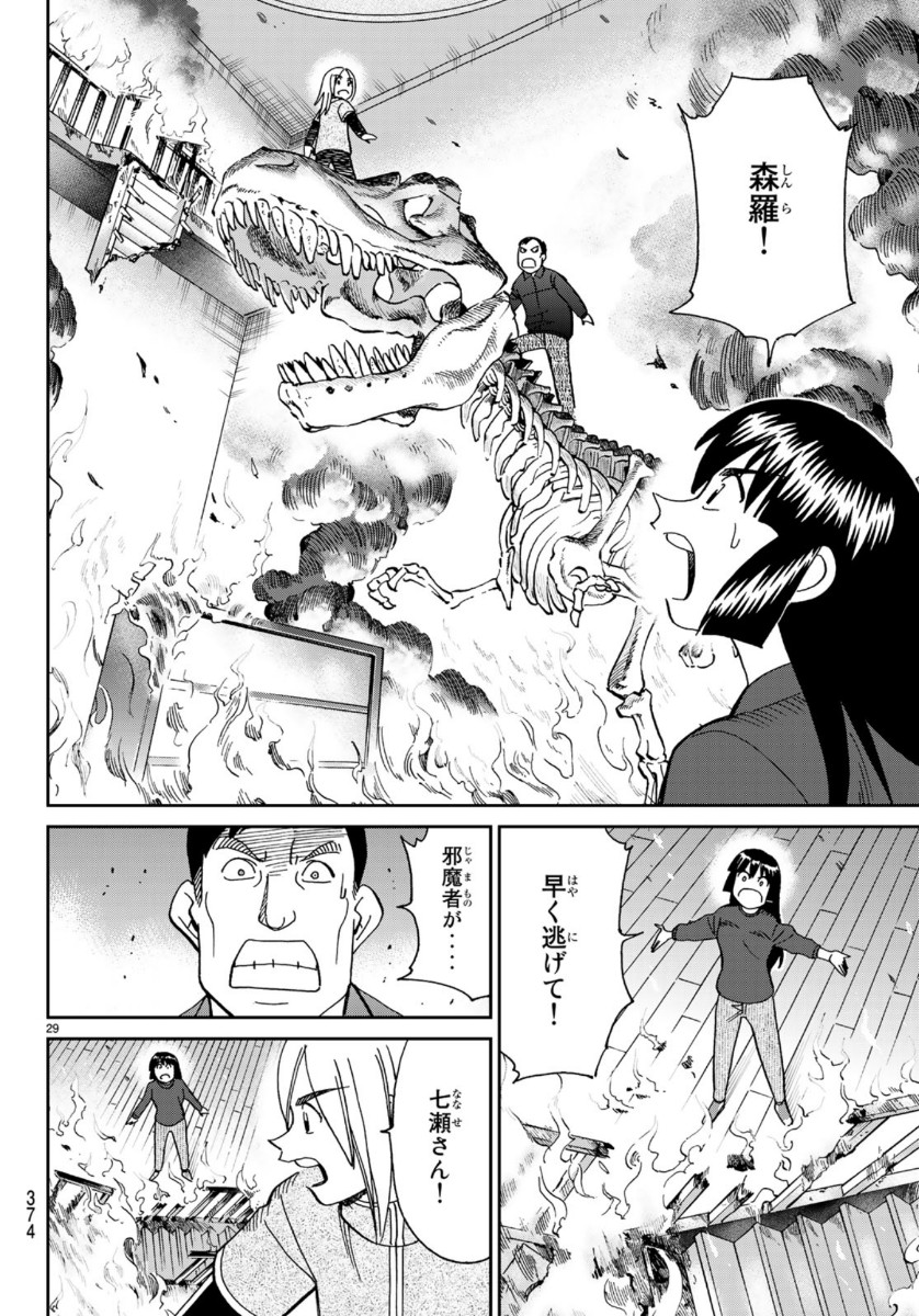 C.M.B. - Chapter 145.4 - Page 29