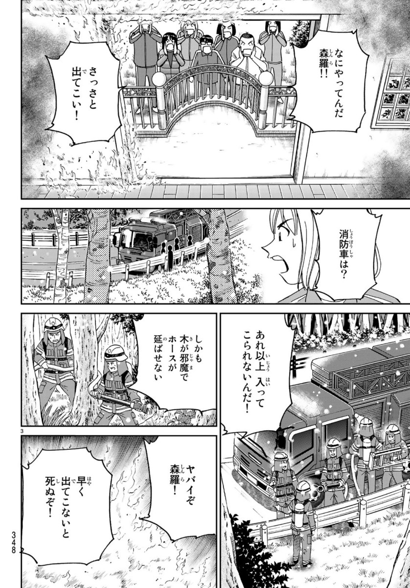 C.M.B. - Chapter 145.4 - Page 3