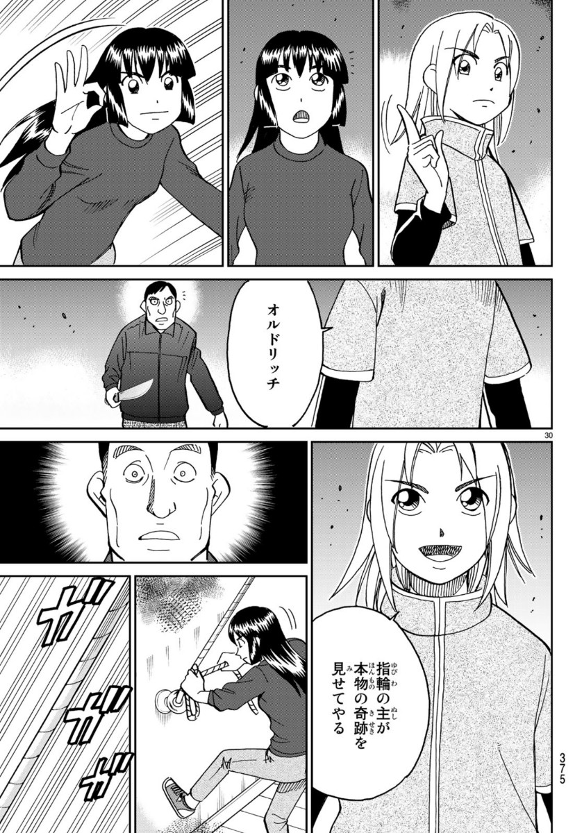 C.M.B. - Chapter 145.4 - Page 30