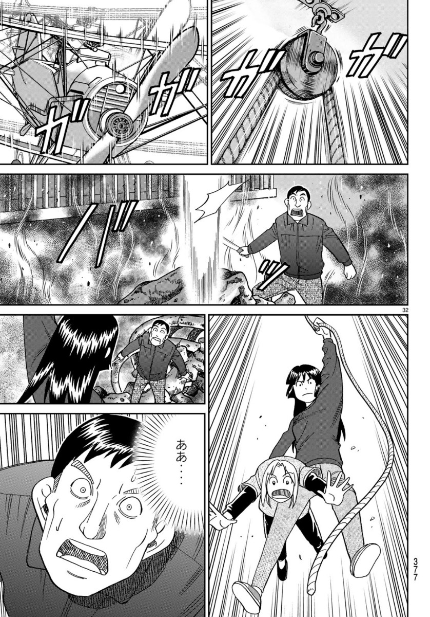 C.M.B. - Chapter 145.4 - Page 32