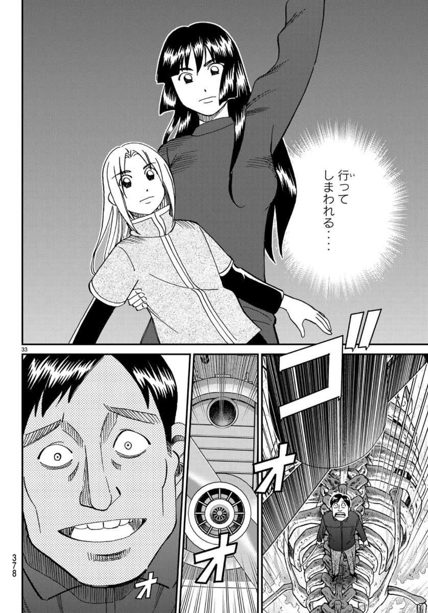 C.M.B. - Chapter 145.4 - Page 33