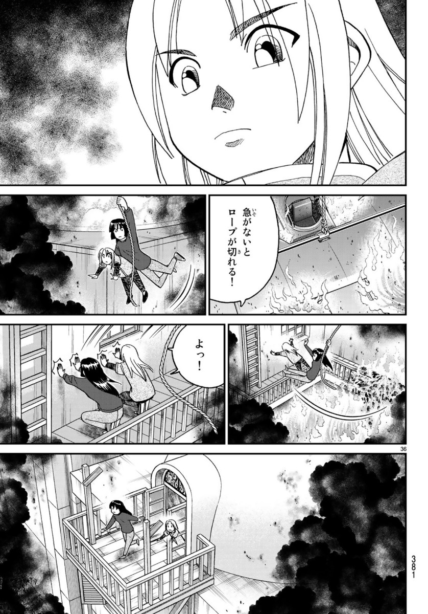 C.M.B. - Chapter 145.4 - Page 36