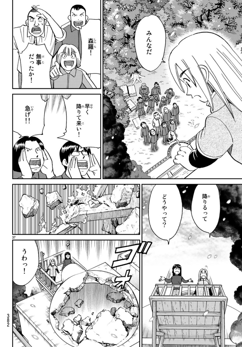 C.M.B. - Chapter 145.4 - Page 37