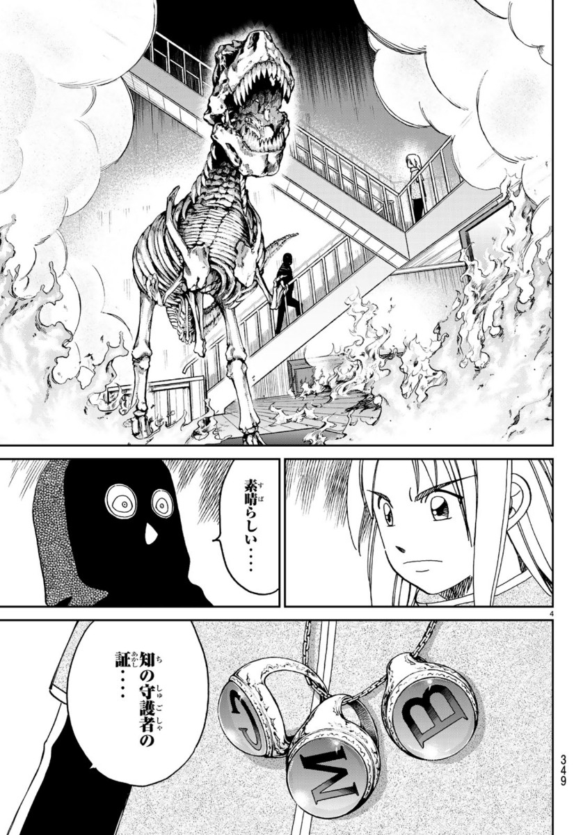 C.M.B. - Chapter 145.4 - Page 4