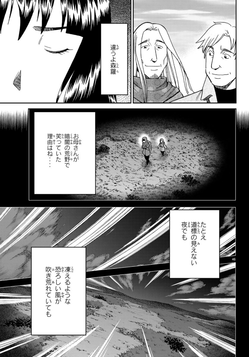 C.M.B. - Chapter 145.4 - Page 46