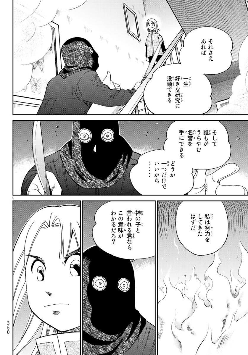 C.M.B. - Chapter 145.4 - Page 5