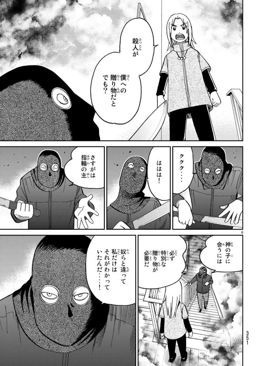 C.M.B. - Chapter 145.4 - Page 6