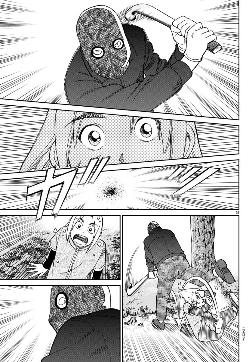 C.M.B. - Chapter 145 - Page 35